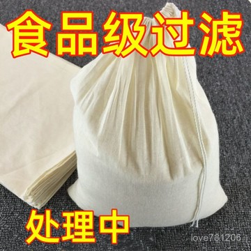 💯臺灣出💯100目濾網 豆漿紗布過濾袋純棉 滷包袋 過濾袋 豆漿過濾袋 豆漿布袋 豆漿布 全棉過濾布 茶包袋 豆漿袋 W