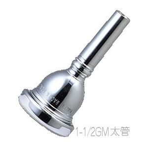 Vincent Bach 1-1 2GM 太管 マウスピース トロンボーン ユーフォニアム 銀メッキ SP ラージ Large Shank mouthpiece　北海道 沖縄 離島不可