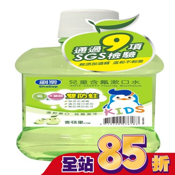 刷樂兒童含氟潄口水(青蘋果口味)500ml