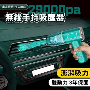 【現貨秒發 德國工藝】無線吸塵器 手持吸塵器 車用吸塵器  無線 吸塵器 手持 車家兩用吸塵器 桌面吸塵器 車載吸塵