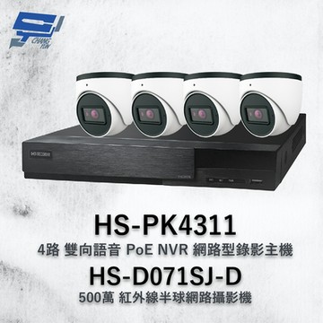 昌運監視器 昇銳組合 HS-PK4311 (HS-PL4311) 網路型錄影主機 + HS-D071SJ-D (HS-D071WJ) 500萬攝影機*4