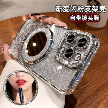 補妝鏡子支架適用蘋果16ProMax手機殼新款外殼15pro閃粉水鉆高級感女款14帶鏡頭膜13全包防摔12磁吸2025網紅