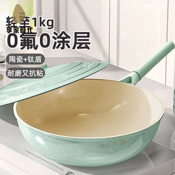 限時減免！炒鍋 平底鍋 不粘鍋 炒菜鍋  意可味有鈦炒鍋不粘鍋無涂層家用煎鍋炒鍋輕便平底鍋電磁燃氣通用 特價出 現貨 開發票【hua3/20】