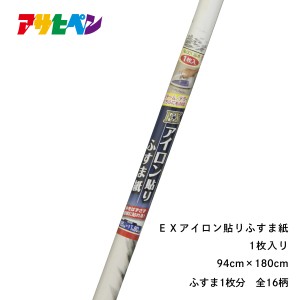 アサヒペン EXアイロン貼りふすま紙 95CMX180CM No.001山水 セット