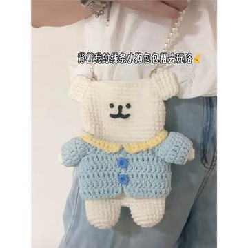 毛線鉤針線條小狗斜背包diy自制材料包手工鉤織零錢手機包送禮物