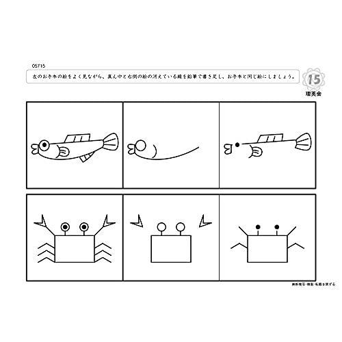 ばっちりくんドリル 欠所補完