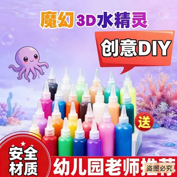 ⭐桃園出貨🔥兒童玩具魔幻水精靈神奇水寶寶安全放心材質益智啟蒙模具彩繪套裝 兒童玩具 益智玩具 生日禮物 玩具