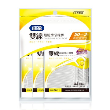 刷樂 雙線超細滑牙線棒50支x3包入組【德芳保健藥妝】