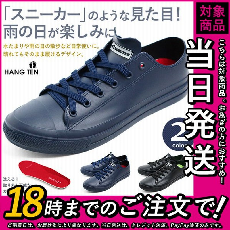 レインシューズ メンズ 防水 レインブーツ スニーカー 雨用 ハイカット ローカット 雨具 通販 Lineポイント最大0 5 Get Lineショッピング