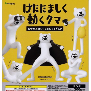 BUSHIROAD CREATIVE  轉蛋 扭蛋 激動熊 賤萌熊 激動熊公仔 全5種 整套販售