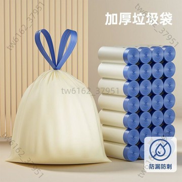 【免運優惠】抽繩垃圾袋 加厚特厚 束口垃圾袋 收口垃圾袋 印花垃圾袋 拉繩垃圾袋 乾濕兩用 手提垃圾袋 環保垃圾袋