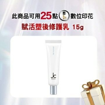JCprogram 賦活塑後修護乳 15g
