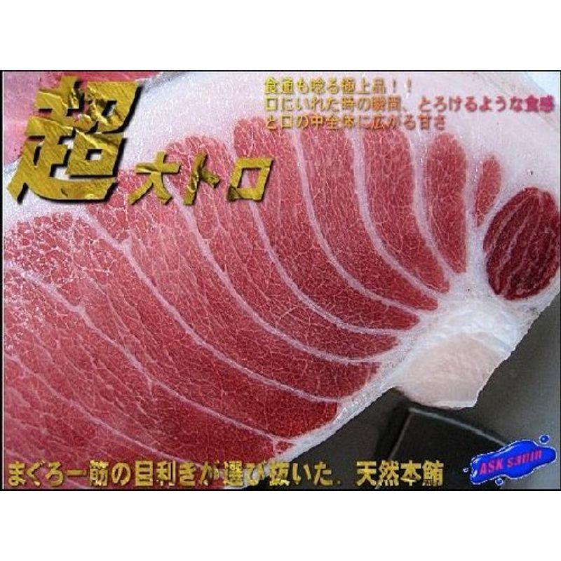 食通も唸る極上品「本マグロ大トロ500g」目利きが選び抜いた