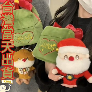 【台灣出貨】聖誕老人禮盒玩偶 聖誕娃娃 聖誕老人禮盒 聖誕老人玩偶禮盒 聖誕禮物玩偶 聖誕禮盒玩偶 聖誕老人玩偶 毛絨