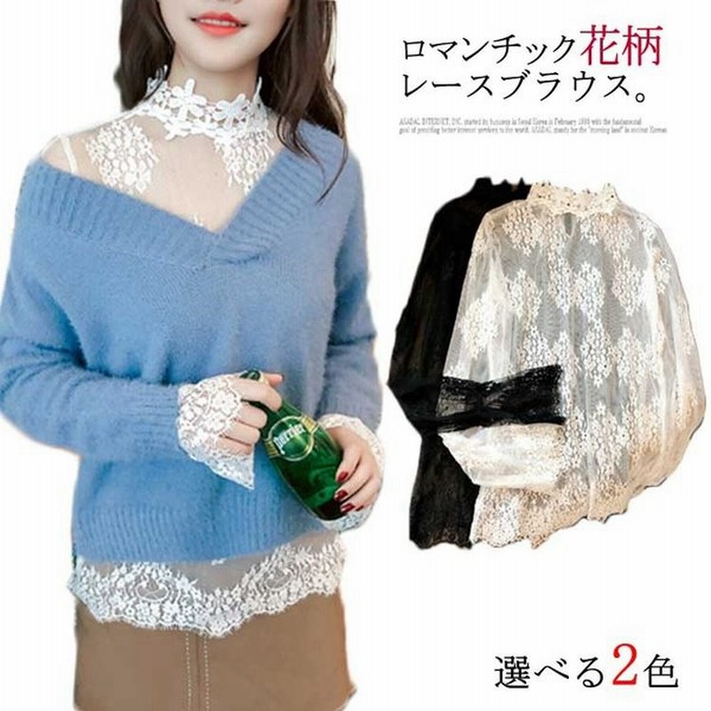 ニットのインナーとして今年らしく レースブラウス シースルー トップス ブラウス Tシャツ プルオーバー 花柄 レース 透かし ロン 通販 Lineポイント最大0 5 Get Lineショッピング