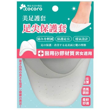 樂品足尖保護套2入
