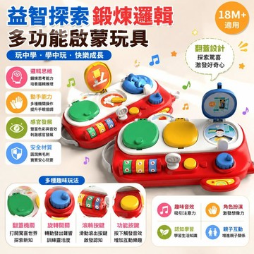 嬰兒玩具 0-1歲因果關係開關盒 開關盒玩具 按壓玩具 忙碌板 寶寶吃驚盒 益智啟蒙 早教認知玩具
