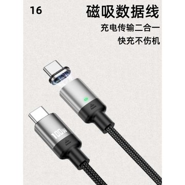 適用蘋果iPhone16 Pro Max磁吸數據線TYPE-C超級閃充16Plus 15Pro手機100W強磁力14快充電線傳輸數據2米旋轉
