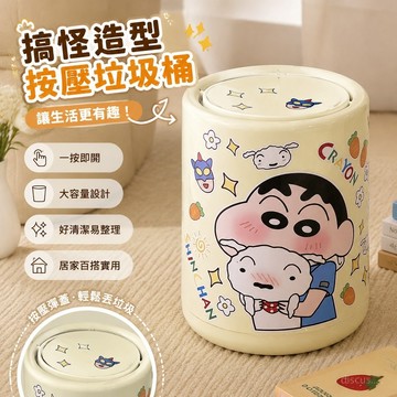【限時優惠🏆】搞怪垃圾桶 造型垃圾桶 按壓垃圾桶 家用垃圾桶纸篓 垃圾桶家用大容量臥室奶油風創意廚房客廳壓圈大號垃圾桶