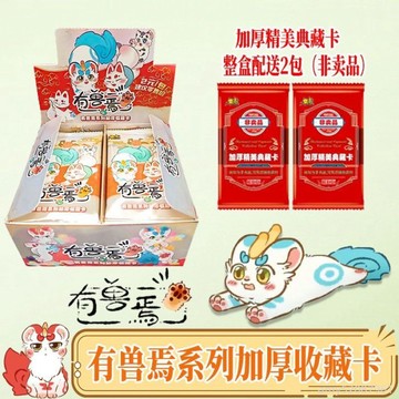 【台灣-出貨】🚀 整盒便宜熱賣有獸焉卡牌召喚神獸慶典收藏卡盲盒週邊卡牌國漫玩具