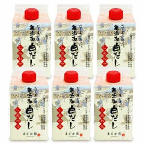 マエカワテイスト だし屋が造った無添加白だし しあわせ 300ml × 6本