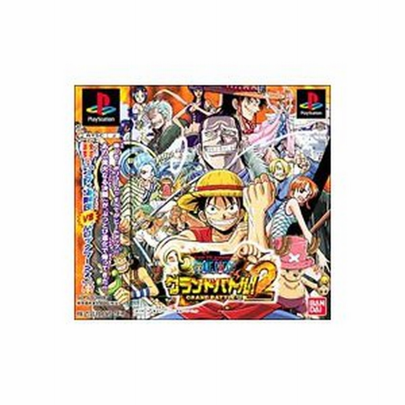 Ps ｆｒｏｍ ｔｖ ａｎｉｍａｔｉｏｎ ｏｎｅ ｐｉｅｃｅ グランドバトル ２ 通販 Lineポイント最大0 5 Get Lineショッピング