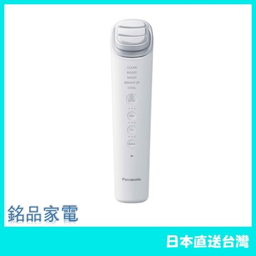 【日本牌 含稅直送】Panasonic  EH-SS85 松下離子臉部儀 2023最新 EH-SR85 可參考