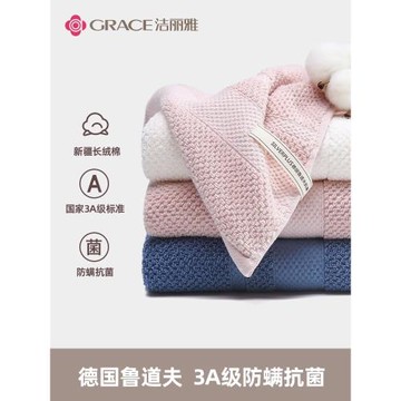 潔麗雅抗菌毛巾 純棉洗臉洗澡家用成人男女全棉柔軟吸水不易掉毛