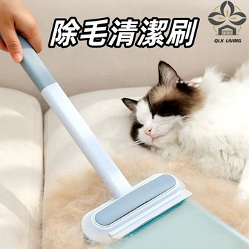 高效除毛清潔刷 貓毛清理器 靜電除毛刷 除塵刷 寵物除毛器寵物除毛刷 除貓毛神器 貓條刷 除毛清潔刷