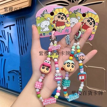 【✨台灣現*貨/ 全場免運 ✨】 正版蠟筆小新手機珠鏈鑰匙扣書包汽車掛件鱷魚小白頭套鑰匙鏈禮物✨紫櫻百貨卡牌