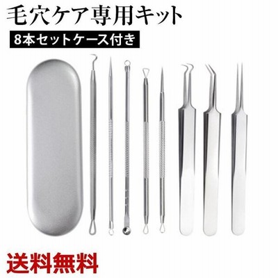 角栓取り ピンセット 毛穴ケア専用キット 5本セット 角栓除去 角質除去 器具 鼻 脂 コメドプッシャー ブラックヘッド 毛穴の黒ずみをとる方法 男 通販 Lineポイント最大0 5 Get Lineショッピング
