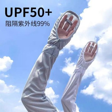 新款【upton】大碼馬蹄袖套冰絲冰袖手套女開車防曬袖寬鬆透氣護臂防紫外線戶外