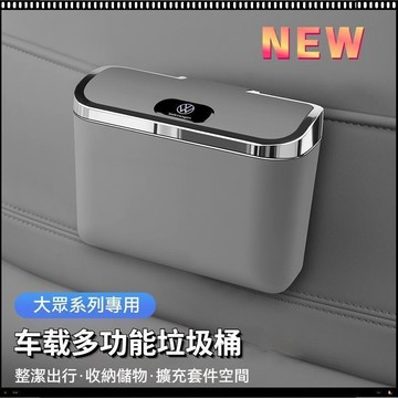 【特價優惠】福斯VW 車用垃圾桶 GOlf POlo Sharan troc多功能儲物盒 車門垃圾桶 汽車垃圾桶