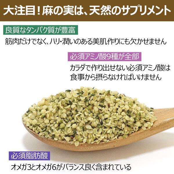 ヘンプシードナッツ 有機JAS オーガニック 麻の実ナッツ 非加熱 130g カナダ産 送料無料