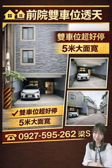 龍潭百年商圈前院雙車位一樓孝親房-活巷透天｜桃園市龍潭區中央街