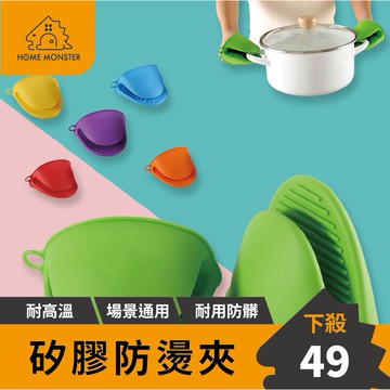 【市售最厚】廚房防燙手套 矽膠防燙手套 矽膠夾 防燙墊 矽膠手套 防燙夾 電鍋夾 盤子夾 夾盤 手夾 烘焙手套 烤箱手套