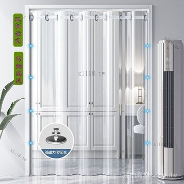 🎇可開發票✨隔熱防走冷空調隔斷門簾雙側磁吸伸縮桿免打孔高清透明客廳擋風簾#免運