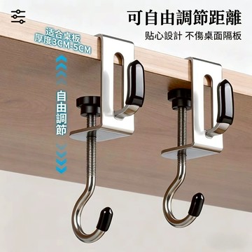 🌟臺灣現貨+隔日達🌟課桌雙鉤書包掛鉤 桌邊書包掛鉤 免打孔書包掛鉤 多功能掛鉤 不鏽鋼掛鉤 可拆卸可調節掛鉤XBG