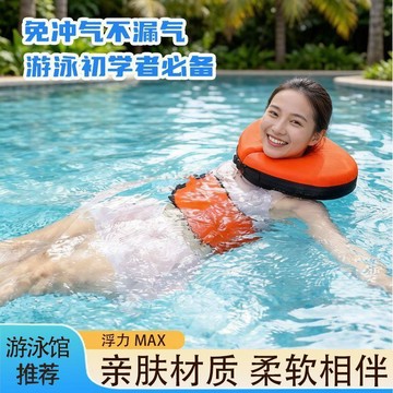 【造型泳圈】【大人學游泳必備】免充氣成人游泳脖腰浮圈安全舒適不勒脖