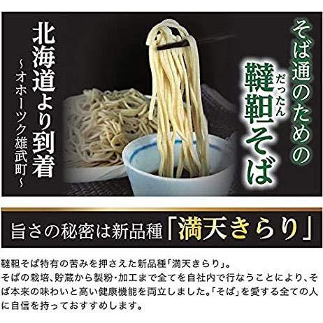 韃靼そば乾麺7束セット