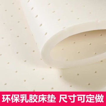 乳膠床墊嬰兒床墊椰棕環保透氣學生幼兒園床墊子兒童床褥軟墊2cm