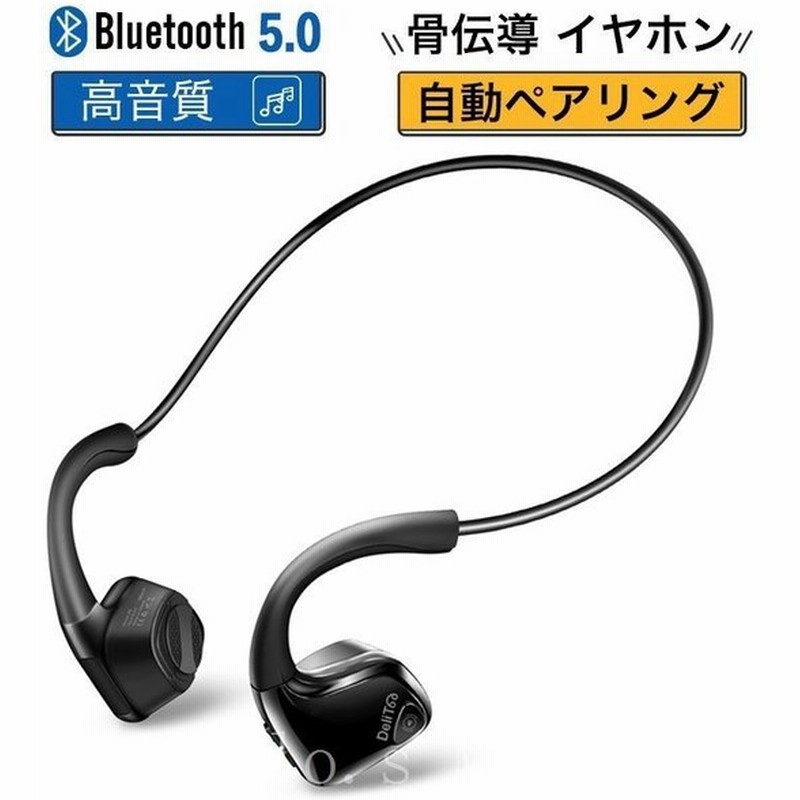Bluetooth イヤホン 骨伝導 ヘッドホン IP56防水 落下防止 完全ワイヤレス マイク内蔵 Siri対応 ノイズキャンセル ハンズフリー通話 iPhoneamp;Android適用 通販 LINEポイント最大GET | LINEショッピング Bluetooth イヤホン 骨伝導 ヘッドホン IP56防水 落下防止 完全ワイヤレス マイク内蔵 Siri対応 ノイズキャンセル ハンズフリー通話 iPhoneamp;Android適用 通販 LINEポイント最大GET | LINEショッピング