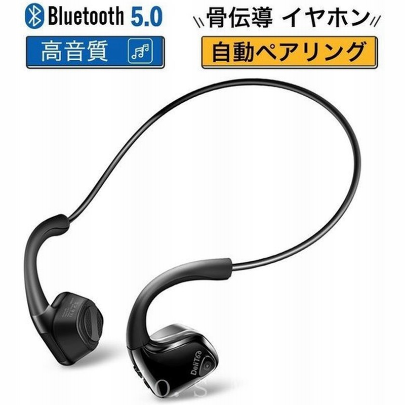 Bluetooth イヤホン 骨伝導 ヘッドホン Ip56防水 落下防止 完全ワイヤレス マイク内蔵 Siri対応 ノイズキャンセル ハンズフリー通話 Iphone Amp Android適用 通販 Lineポイント最大get Lineショッピング