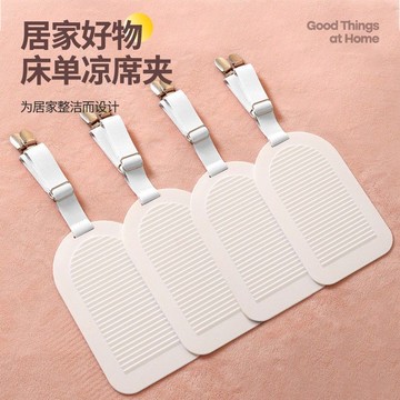 🚀臺灣出貨 可開發票🔥牀單被子固定牀墊牀罩固定器沙發墊沙發卡扣夾子神器防跑隱形防滑