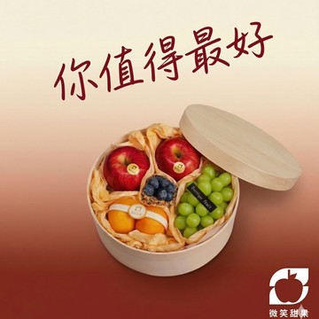 LINE禮物獨家 最值得送禮【微笑甜果】水果禮盒．優選禮盒． 高質感包裝 ． 探病．送同事．送長輩．送朋友．重要的人 可指定區間出貨