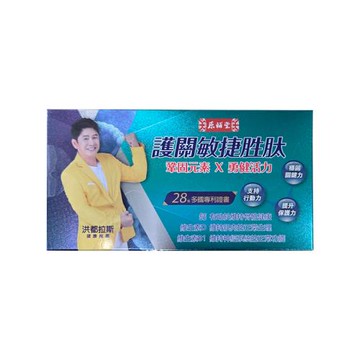 原輔堂 護關敏捷胜肽（2包/盒）