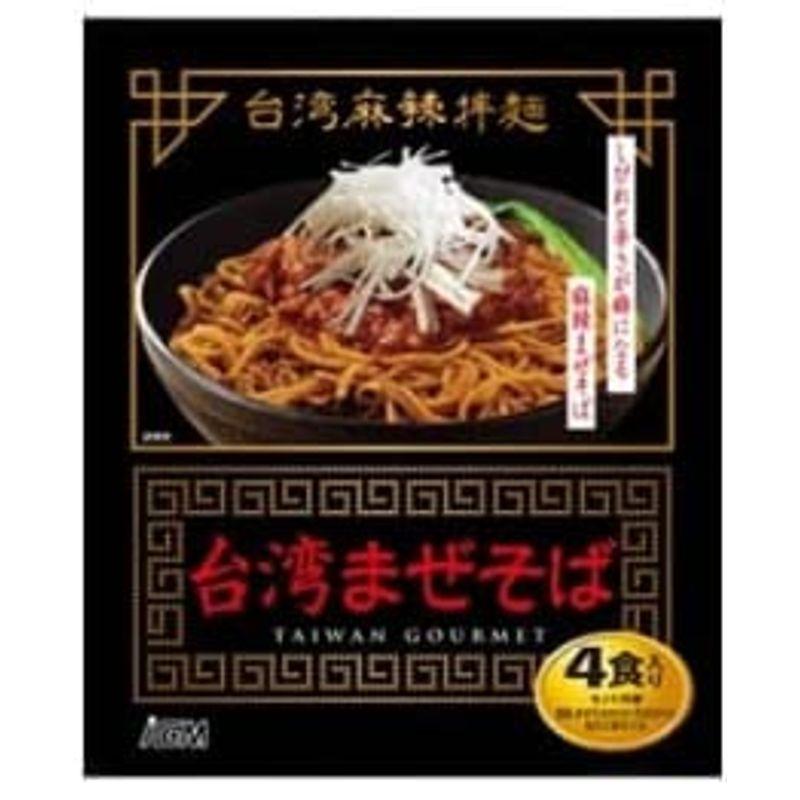 台湾まぜそば しびれ麻辣味 4食セット