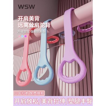 wsw8字拉力器女開背彈力帶拉力繩健身瑜伽拉伸拉筋拉背練背神器