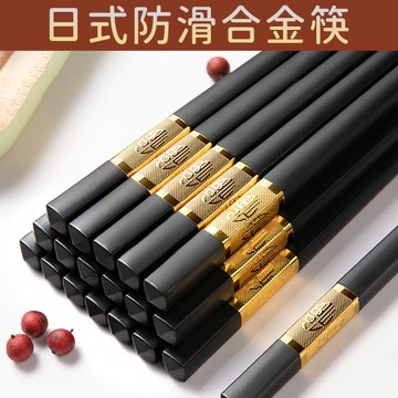 【三層肉】日式防滑合金筷 合金筷子 福氣招財筷 日式筷子 筷子 耐高溫 耐高溫 環保筷 餐具 酒店防滑筷 抗菌筷 耐熱筷