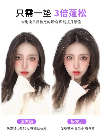 墊髮片 假髮片墊髮根墊髮貼片蓬松器增髮量無痕隱形一片式頭頂補髮女 【CM821】